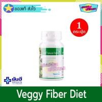 ราคา Yanhee Veggy Fiber Diet 100 Capsules (จำนวน 1 กระปุก) ยันฮี เวจจี้ ไฟเบอร์ ไดเอ็ท อาหารเสริม เส้นใยอาหารจากผักบุ้ง (5050388424)