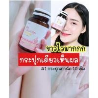 ราคา แท้% BM Collagen Glow (บีเอ็ม คอลลาเจน โกรว) คอลลาเจนผิวขาว ผิวกระจ่างใส บำรุงผิวพรรณ bm collagen plus (7451195424)