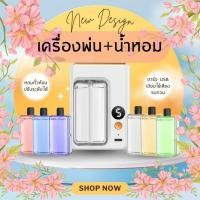 ราคา เครื่องฟอกอากาศและพ่นน้ำหอม V.2 ชาร์จ USB ใช้งานง่าย ภายในห้อง กลิ่นหอมละมุน ปรับอากาศสดชื่น (43171845213)