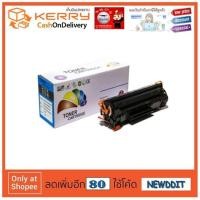 ราคา Canon ตลับหมึกเลเซอร์ 325 สำหรับเครื่องปริ้น Canon Laser Shot LBP6030 เทียบเท่า (260755878)