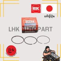 ราคา แหวนลูกสูบ ISUZU 4JJ1-EN NLR08 NMR 130hp บรรทุก ยี่ห้อ RIKEN อะไหล่เครื่องยนต์ อะไหล่แท้ญี่ปุ่น (42208456415)