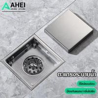 ราคา ตะแกรงระบายน้ำ สแตนเลส304 กันกลิ่น floor drain กันกลิ่นท่อน้ำทิ้ง กันแมลง ตะแกรงกันกลิ่น ความล่องหน ตะแกรงระบายน้ำ (25040800380)
