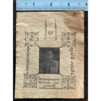 ราคา กระดาษยันต์กันภัย หลวงพ่อจง วัดหน้าต่างนอก ปี2491 งานหล่อรูปเหมือนหลวงพ่อจง ทันท่านเสก กันโจร ค้าขาย เมตตามหานิยม (12298530791)