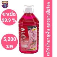 ราคา ARO เอโร่ น้ำยาถูพื้น สูตรฆ่าเชื้อโรค กลิ่นฟลอรัล พิ้งค์ สีชมพู 5200 มล. (22881087451)