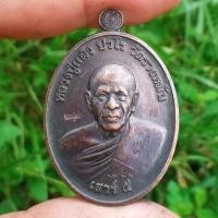 ราคา เหรียญหลวงปู่แผ้ว รุ่นเสาร์5 วัดรางหมัน นครปฐม พระเครื่องยอดนิยม เครื่องรางและสิ่งศักดิ์สิทธิ์ เก็บเงินปลายทาง พระเครื่อ (20837204417)