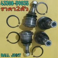 ราคา (2pcs)ลูกหมากปีกนกล่าง TOYOTA VIOS (SB-3602 / 43308-59035) (28472942501)