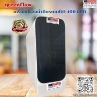 ราคา เครื่องกรองน้ำ กรองน้ำดื่ม เครื่องกรองน้ำro เครื่องกรองน้ำ 400 GPD (25701883046)