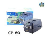 ราคา HAILEA CP-60 ปั๊มลมสำรองไฟอัตโนมัติ ปั๊มอ๊อกซิเจนปลาฉุกเฉิน ปั้มลมบ่อปลา (27853786757)