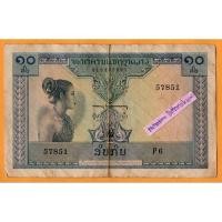 ราคา ธนบัตรลาว 10 กีบ ปี 1962 (19491043770)
