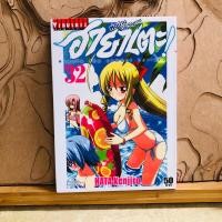 ราคา ฉ248 พ่อบ้านประจัญบาน ฮายาเตะ! (28007758287)