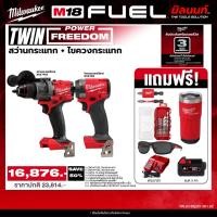 ราคา Milwaukee - TWIN Power FreeDom สว่านกระแทกไร้สาย รุ่น M18 FPD3-0 + ไขควงกระแทกไร้สาย รุ่น M18 FID3-0 QT 2 (24793486731)