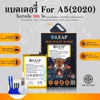 ราคา LEAP แบตเตอรี่ มอก.ใช้กับ OPPO A5 2020/A9 2020 พร้อมเครื่องมือ Battery A5(2020)/A9(2020) แบต มีคุณภาพ ประกัน 1 ปี (29390747838)