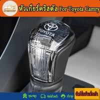 ราคา หัวเกียร์ For Toyota Camry หัวเกียร์รถยนต์คริสตัล (26608579154)