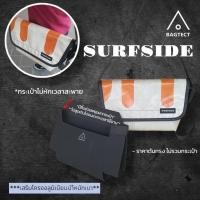 ราคา (พร้อมส่ง) ดันทรงกระเป๋าFreitag รุ่น SURFSIDE (F42) แบบเต็มใบ (ไม่รวมกระเป๋า) (22685363930)