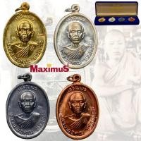 ราคา ชุดเหรียญเจริญพรบน หลวงพ่อคูณวัดบ้านไร วัดแจ้งนอก นครราชสีมา รุ่น พิเศษ ปี 2536 มีโค๊ต พร้อมกล่องเดิม (3384243712)