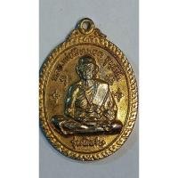 ราคา เหรียญหลวงพ่อสีหมอก วัดเขาวังตะโก ปี20(946) (24663573208)