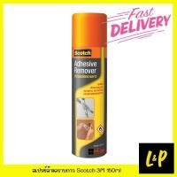 ราคา Scotch 3M สเปรย์ล้างคราบกาว 150มล. (6088333729)