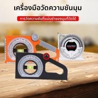 ราคา เครื่องวัดระดับความลาดเอียงแบบความแม่นยำสูง โลหะผสมอลูมิเนียม พร้อมแม่เหล็ก เครื่องมือวัดความลาดเอียง ไม้บรรทัดวิศวกรรม (25144826140)