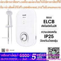 ราคา ALPHA เครื่องทำน้ำอุ่น รุ่น EVO505KW -5500วัตต์ โดย สยามทีวี by Siam T.V. (43567026555)