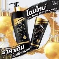 ราคา โลชั่นวีเอ็ม VM โลชั่นดับเบิ้ลไวท์ ของแท้(400ML) (29793117460)