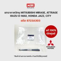 ราคา เสาอากาศรถยนต์ เสาสั้น แท้เบิกศูนย์ MITSUBISHI MIRAGE, ATTRAGE, D-MAX, JAZZ, CITY รหัส 8723A303 (22019362929)