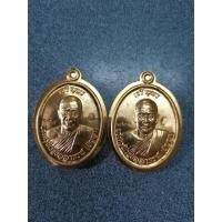 ราคา หลวงพ่อปัญญา วัดกกกว้าว จ.นครสวรรค์ เหรียญรุ่นเจริญพร เนื้อทองแดงไม่ตัดปีก ชุดกรรมการ...ถด1 (13912656350)