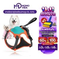 ราคา MOMOVIDA สายจูงสำหรับสัตว์เลี้ยง สายรัดอกสุนัขพร้อมสายจูง สวมใส่สบาย ผ้าระบายอากาศได้ดี DL S-XL (26771898855)