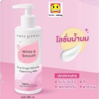 ราคา Cute Press Pure Origin Micellar Cleansing Milk คิวท์เพรส เพียว ออริจิน ไมเซลลาร์ เคล็นซิ่ง มิลค์ 185 มล. (26556025177)