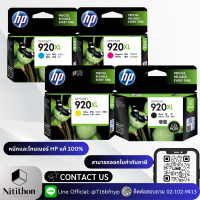 ราคา HP 920XL High Yield Original Ink Cartridge (CD972AA-CD975AA) (20789144221)