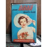 ราคา กระป๋องฮอลล์ กระป๋องฮอลล์โบราณ ฮอลล์ กระป๋องวิคส์ วิคส์ (21044921261)