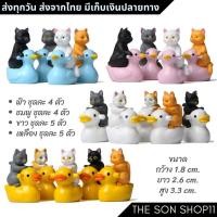 ราคา ตุ๊กตาแมว ชุดละ 4-5 ตัว โมเดลแมว พร้อมส่งจากไทย โมเดลน่ารัก ตุ๊กตาหน้ารถ กาชาปอง ฟิกเกอร์แมว (24980118562)