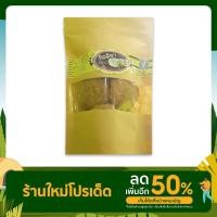 ราคา คุกกี้ข้าวโอ๊ตธัญพืช คุกกี้อบกรอบ หวานน้อย ขนาด 100 กรัม (18800911290)