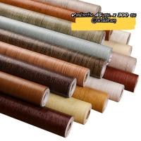 ราคา สติกเกอร์ลายไม้ สติกเกอร์ติดโต๊ะ สติกเกอร์ติดผนัง ✔️หน้ากว้าง 45 ซม. x 300 ซม (14099606836)