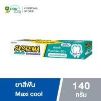 ราคา SYSTEMA ULTRA CARE & PROTECT ยาสีฟัน ซิสเท็มมา อัลตร้า แคร์ แอนด์ โพรเทคท์ สูตร แม็กซี่คูล 140 กรัม (8551790102)