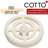 ราคา C923 ตะแกรงกรองผง สำหรับโถปัสสาวะชาย C307 วีนัส (8303760675)