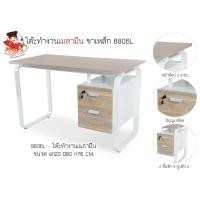 ราคา โต๊ะทำงานเมลา ขาเหล็ก หน้าท็อป 2.3 ซม. มีชั้นวางด้านข้าง 2 ลิ้นชัก ขารูปตัว 0 รุ่น 8806A (25254399284)