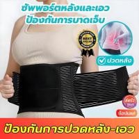 ราคา สายรัดเอวลดปวด ที่บล็อคหลัง เข็มขัดพยุงหลัง ช่วยบล็อกหลังพยุงหลังและเอว ลดการปวดหลังแก้หลังค่อม รุ่นพิเศษ!มีแผ่นดามหลัง (42611986418)