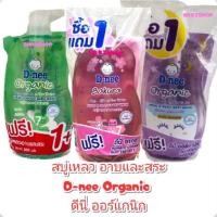 ราคา ดีนี่ สบู่เหลวอาบน้ำและสระ ขวดปั้ม 800มล แถม 350มล. (12273468045)