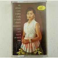 ราคา ขายเทปคาสเซ็ท(CASSETTE) สุนทรี ราชสีมา (ปก/เทป VG+++NM) เพลงฮิตเพราะๆทุกเพลง น่าเก็บสะสม (19538536135)