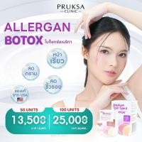 ราคา Pruksa Clinic Allergan Botox โบท็อกซ์สัญชาติอเมริกา (27258705223)