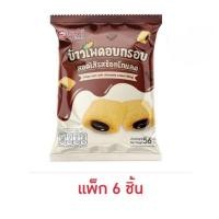 ราคา มูซ่า ข้าวโพดอบกรอบสอดไส้ครีมรสช็อกโกแลต 56 กรัม (แพ็ก 6 ชิ้น) (29035956333)