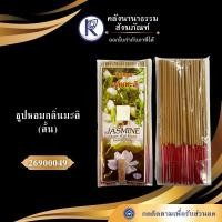 ราคา ✨ ธูปหอมกลิ่นมะลิ (5 ห่อ/ชุด) รหัส 26900049 | คลังนานาธรรม สังฆภัณฑ์ (40008714360)