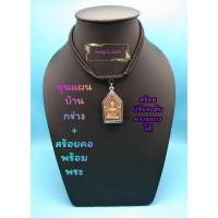 ราคา พระขุนแผนบ้านกร่าง เนื้อผงดินเผา กรุวัดบ้านกร่าง พรายกุมารถือถุงเงิน-ถุงทอง เสน่ห์แรง ฟรีสร้อยสายร่ม (28774870289)