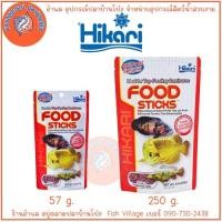 ราคา Hikari Tropical Food Sticks ฮิคาริ อาหารปลา มังกร/อะโรวาน่า ขนาด 57g / 250g ชนิดเม็ดลอย (29260031032)