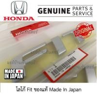 ราคา โลโก้แปะฝาท้ายFIT แท้ Japan สำหรับ Jazz GK 2014-2022 โลโก้ FIT ตรงรุ่น 2014 15 16 17 18 19 20 21 22 (19478390843)