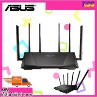 ราคา อุปกรณ์ปล่อยสัญญาณไวไฟ เราเตอร์ไวไฟ ASUS RT-AC3200 Tri-Band Wireless-AC3200 Gigabit Router รับประกัน 3 ปี (12793967766)