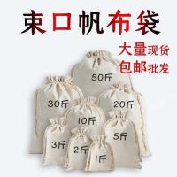 ราคา ข้าวกระเป๋า25กิโลกรัมผ้าใบ เชือกรูด กระเป๋าผ้าผ้าฝ้ายผ้าลินิน เชือกรูด กระเป๋าผ้าแป้งขนาดใหญ่ เสี่ยวหมี่ กระเป๋า หินทราย (41870048597)