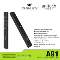 ราคา รีโมทเลเซอร์ Anitech Pointer A91 Black (22186556014)