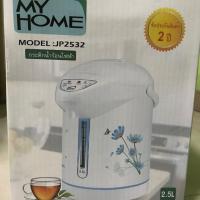 ราคา กระติกน้ำร้อนไฟฟ้า my home JP2532 (6231648208)