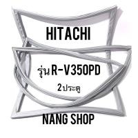 ราคา ขอบยางตู้เย็น Hitachi รุ่น R-V350PD (2 ประตู) (9816341462)